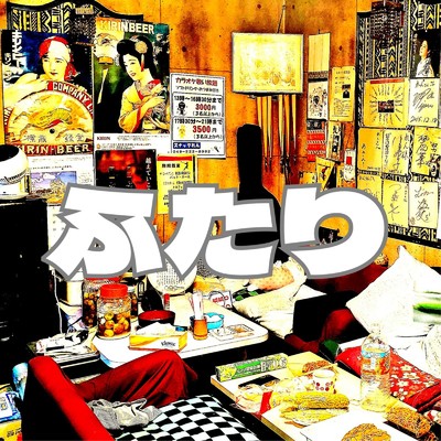 飯塚幸彦