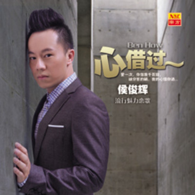 アルバム/Liu Xing Mei Li Lian Ge 3 ( Xin Jie Guo )/Hou Jun Hui