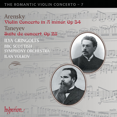 Arensky: Violin Concerto; Taneyev: Suite de concert (Hyperion Romantic Violin Concerto 7)/イリア・グリンゴルツ／BBCスコティッシュ交響楽団／Ilan Volkov