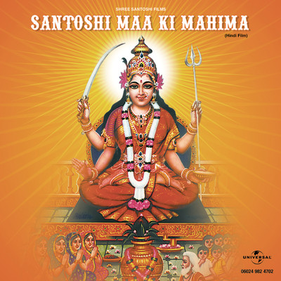 Tu Maa Ki Hai Amar Pujaran (Santoshi Maa Ki Mahima ／ Soundtrack Version)/Manna Dey