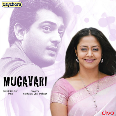 Mugavari (Original Motion Picture Soundtrack)/Deva