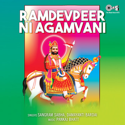 アルバム/Ramdevpeer Ni Agamvani/Pankaj Bhatt