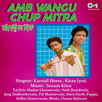 Amb Wangu Chup Mittra/Karnail Heera and Kiran Jyoti