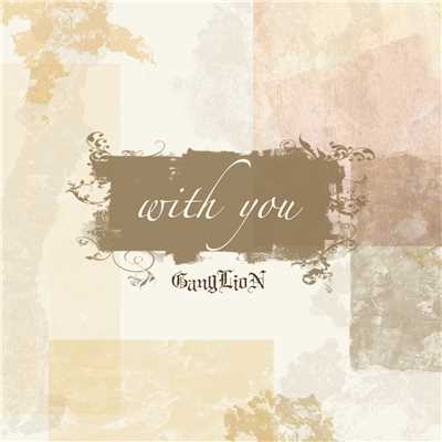 シングル/with you/GANGLION