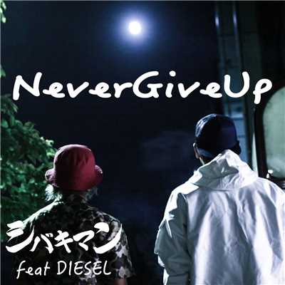 着うた®/NEVER GIVE UP feat. DIESEL/シバキマン