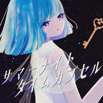 シングル/サマーナイトタイムカプセル (feat. 初音ミク)/かげぴーぼーる