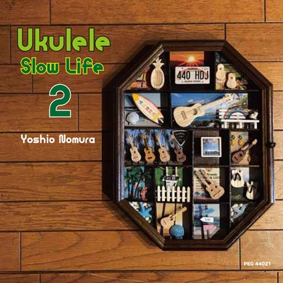 アルバム/Ukulele Slow Life 2/野村義男