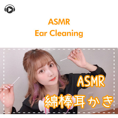 ASMR - ぞわぞわする綿棒、耳かきする音。眠れない夜に♩- 音フェチ -/ASMR by ABC & ALL BGM CHANNEL