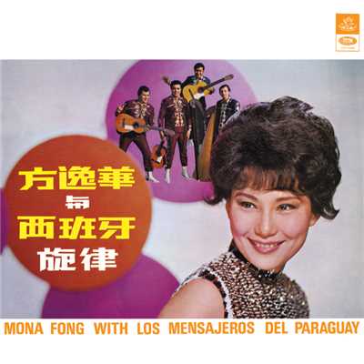 Zhi Meng/Mona Fong