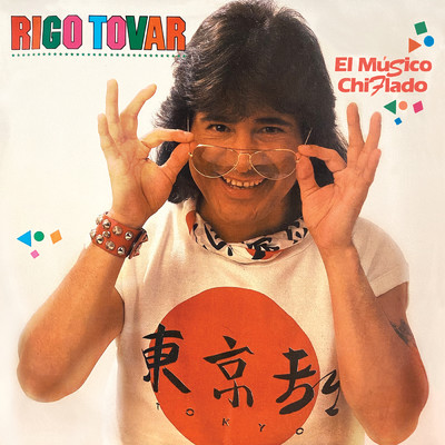 アルバム/El Musico Chiflado/Rigo Tovar