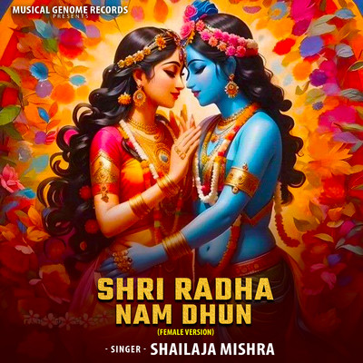 Shri Radha Nam Dhun (Female Version)/Shailaja Mishra
