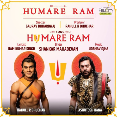 シングル/Humare Ram/Shankar Mahadevan