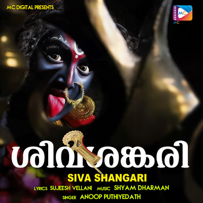 Siva Shangari/Shyam Dharman