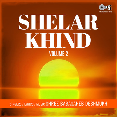 Shelar Khind -Vol 2/Baba Saheb Deshmukh