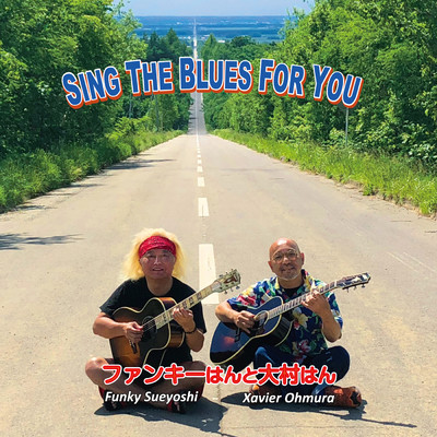 SING THE BLUES FOR YOU/ファンキーはんと大村はん