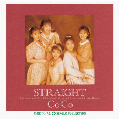アルバム/STRAIGHT+シングルコレクション/coco