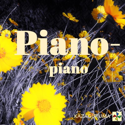 Piano-piano/KAZAGURUMA