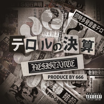 Under Pressure (feat. BIG RON)/RESISTANCE