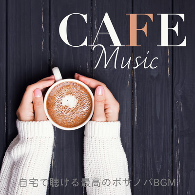 Cafe Music - 自宅で聴ける最高のボサノバBGM/Eximo Blue