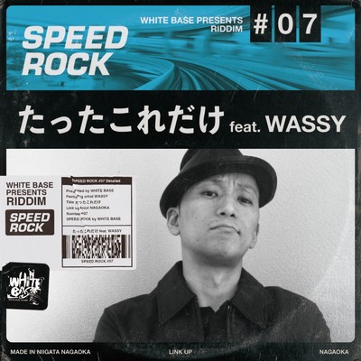 シングル/たったこれだけ (feat. WASSY)/WHITE BASE