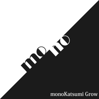 アルバム/Grow/monoKatsumi