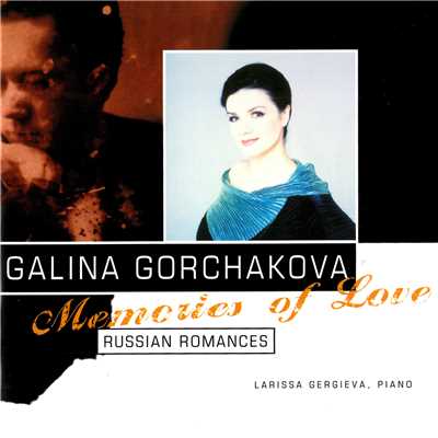 Glinka: あなたはすぐにも私を忘れるでしょう(グリンカ)/ガリーナ・ゴルチャコーワ／ラリーサ・ゲルギエワ