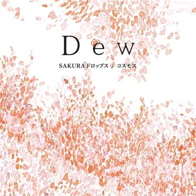 SAKURAドロップス／コスモス/Dew