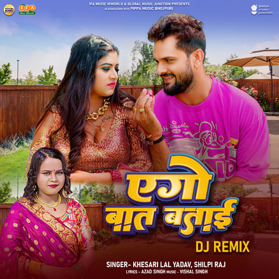 シングル/Aego Baat Batai DJ Remix/Khesari Lal Yadav & Shilpi Raj