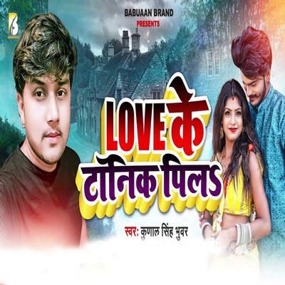 Love Ke Tonic Pila/Kunal Singh Bhuvar