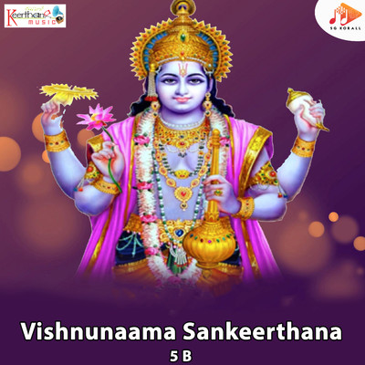 アルバム/Vishnunaama Sankeerthana 5 B/Bhuvana Swaraja