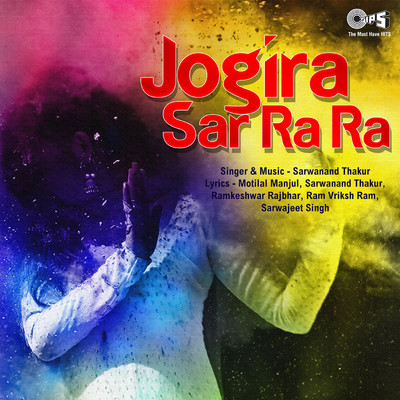 アルバム/Jogira Sar Ra Ra/Sarwanand Thakur