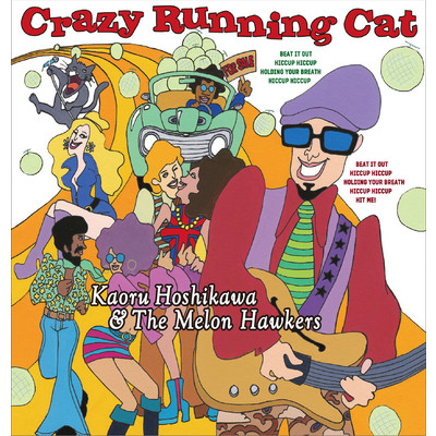 Crazy Running Cat/星川薫とザ・メロン・ホーカーズ