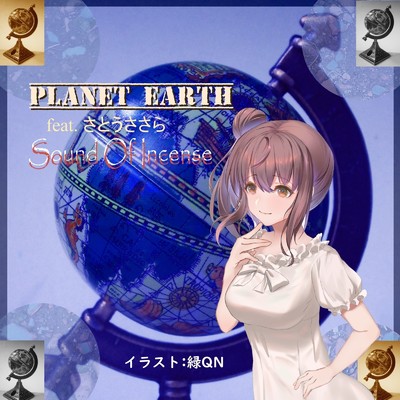 アルバム/Planet Earth/さとうささら feat. Sound Of Incense