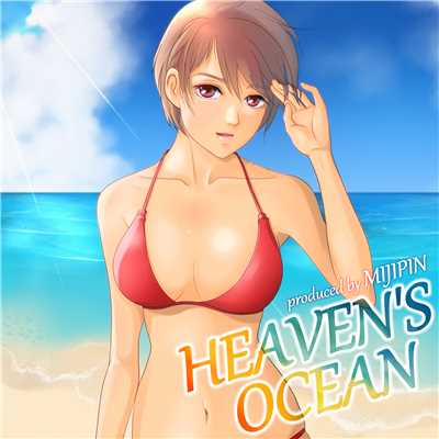 シングル/HEAVEN'S OCEAN (feat. MEIKO)/みじぴんP