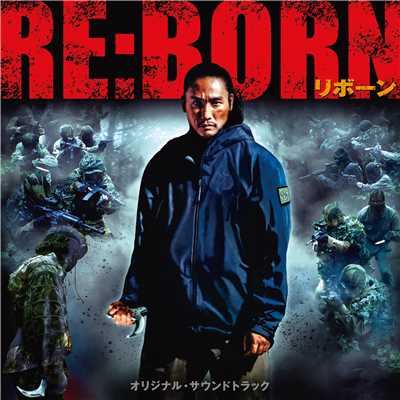 アルバム/アルバム映画「RE:BORN」オリジナル・サウンドトラック/川井憲次