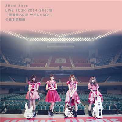 アルバム/Silent Siren Live Tour 2014→2015冬〜武道館へGO！ サイレンGO！〜@日本武道館/SILENT SIREN