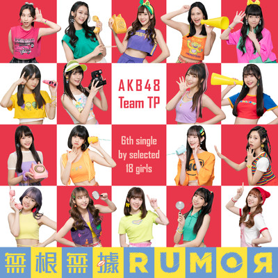 YUME NO KAWA/AKB48 Team TP