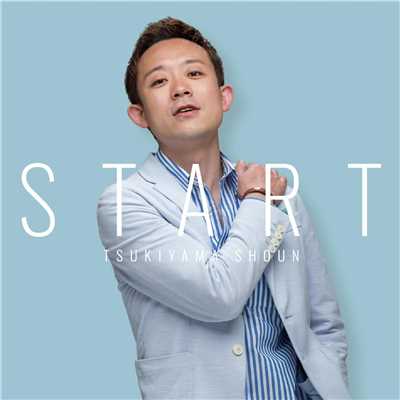 アルバム/START/月山翔雲
