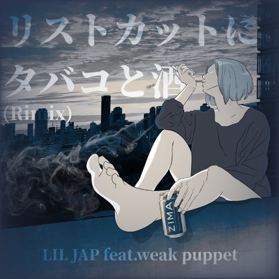 シングル/リストカットにタバコと酒 (feat. weak puppet)/リルジャップ