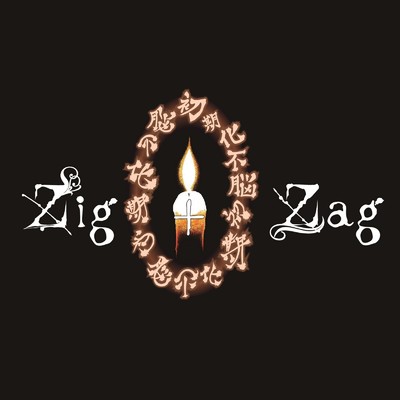 愁眠のラリス/Zig+Zag