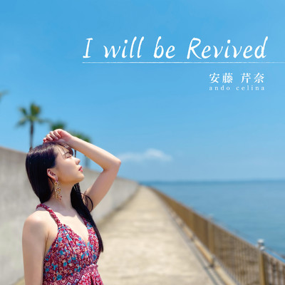 I will be Revived/安藤芹奈