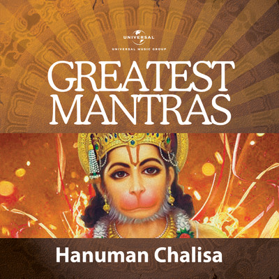 シングル/Shri Hanuman Chalisa (Album Version)/Anup Jalota