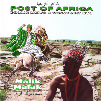 United States of Africa (ft. Aiman Elhouni, Francis Dinina Innocent, Sothokazi Arosi & Skipa Shabalala)/Zolani Mkiva