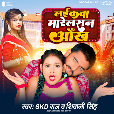 シングル/Laikawa Marelasan Aankh/SKD Raj & Shivani Singh