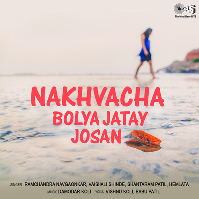 Nakhvacha Bolya Jatay Josan/Damodar Koli