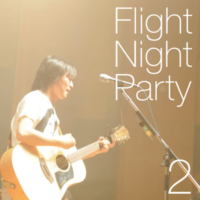 Flight Night Party2/大久保伸隆