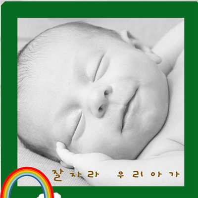 Baby Sensibility Index Development Music/hushaby