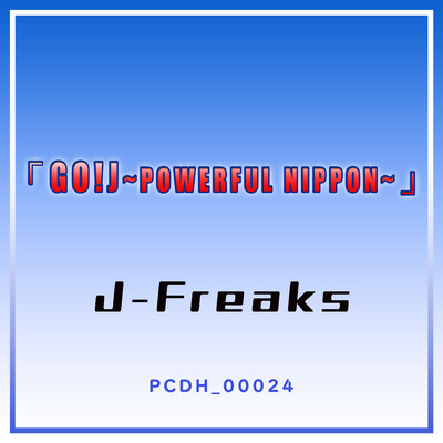 GO！J〜POWERFUL NIPPON〜/J-Freaks
