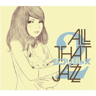 ねこバス/All That Jazz