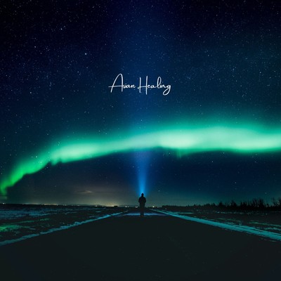 シングル/自律神経を整える音楽(α波)Aurora/ASIAN HEALING